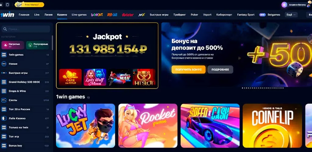 1Win казино главная