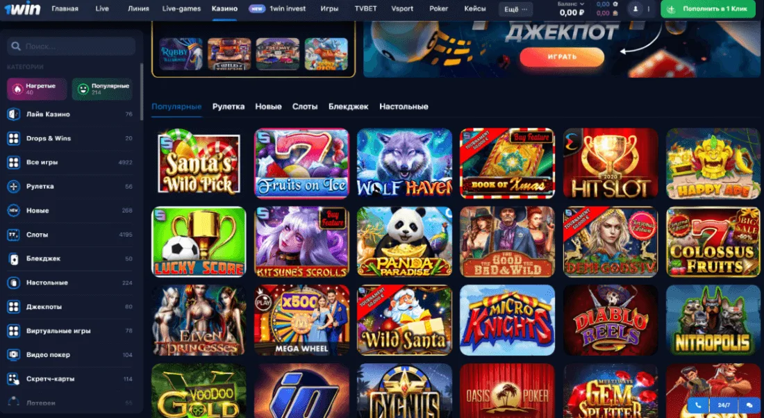 1Win бонусы